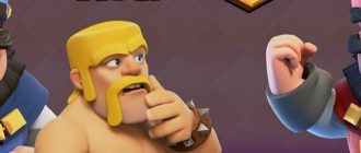 Clash Royale